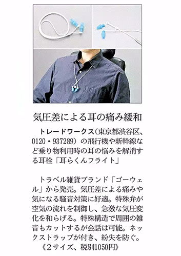 【新聞】日経MJ