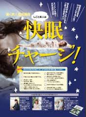【雑誌】しごと美人