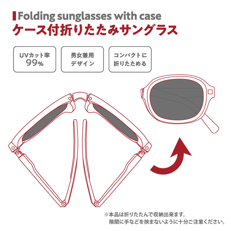 gowell（ゴーウェル）折りたたみサングラス｜専用ケース付き