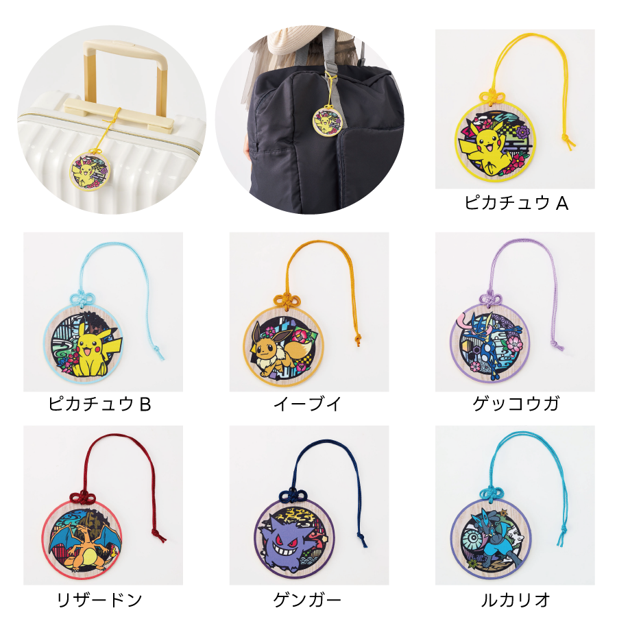 ポケモン 丸型ラゲッジタグ｜ゲンガー