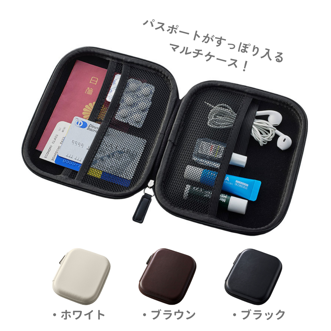 パスポートがすっぽり入るマルチケース｜3カラー