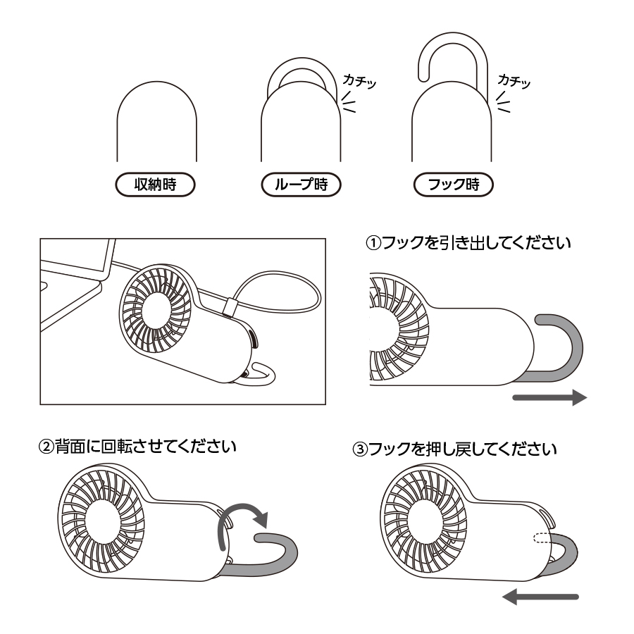 コンパクトハンディファン｜フック付き