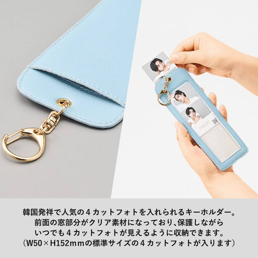 推し活４カットフォトホルダー｜全9カラー