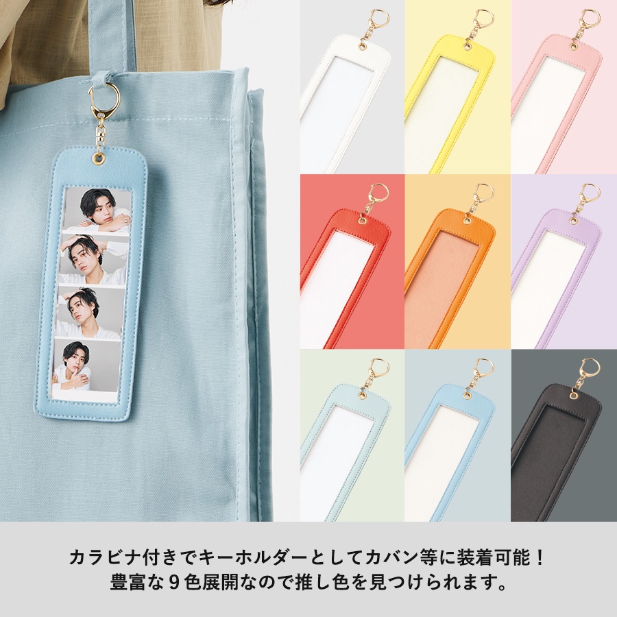 推し活４カットフォトホルダー｜全9カラー